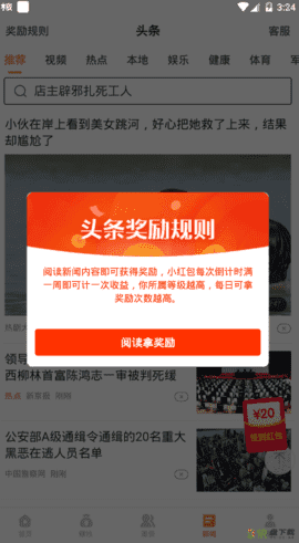 金尝发app