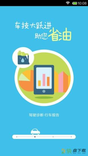 车乐手机APP下载 v3.8