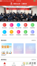 工惠在线安卓版 v1.4.2