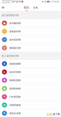 天天读书app