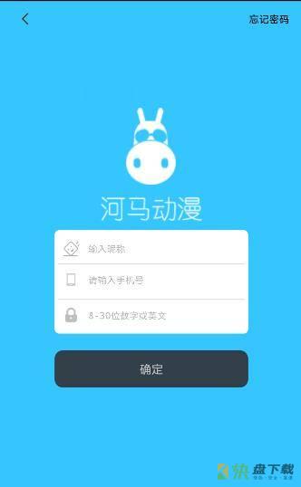 河马动漫app