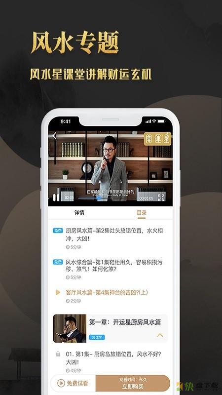 开运星app