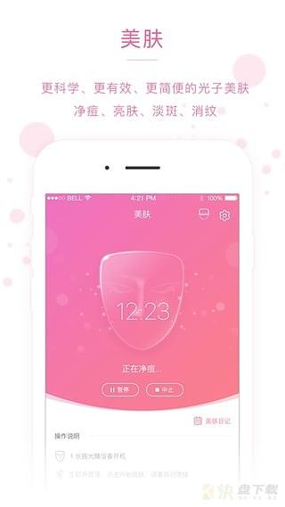 美丽策app