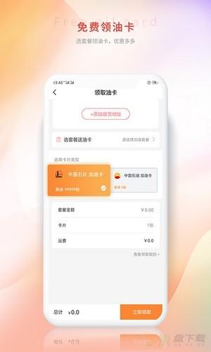 一点油app