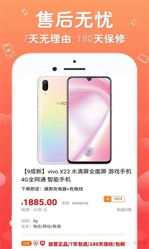 闲至优品app下载