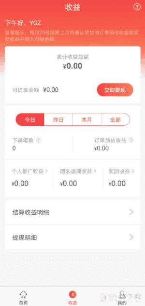 乐红包手机免费版 v5.7.3