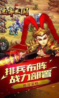 主宰三国红包版手游下载