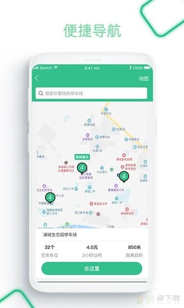 浦城智慧停车app