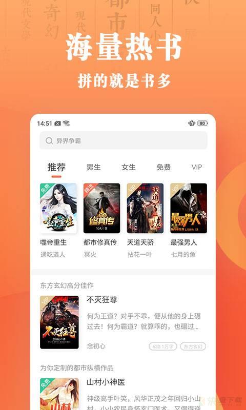 宜搜小说快读版手机版最新版 v5.38