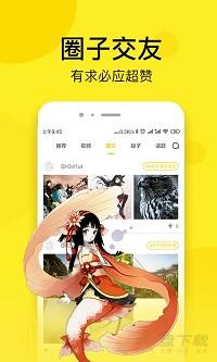 趣话漫画破解版APP下载