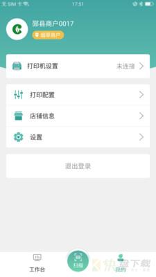 价签管家app