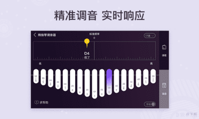 拇指琴调音器app下载