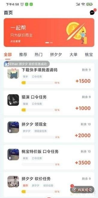 趣闲赚app下载