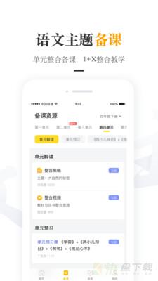 一米阅读老师app下载