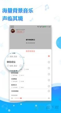 阅舟听书app下载