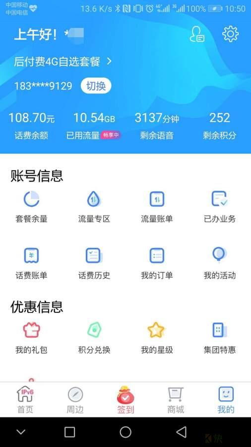 上海移动和你下载