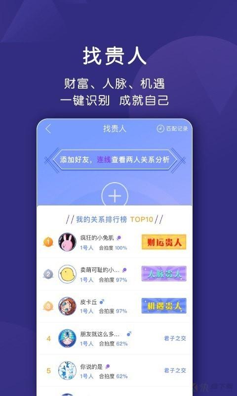 密码派app