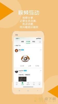 纵横二加一app