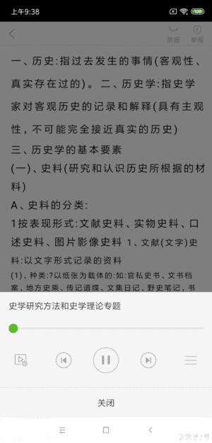 豆丁书房app