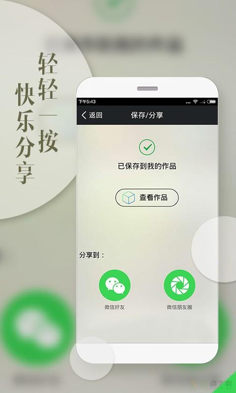 照片盒子手机版最新版 v2.3.2