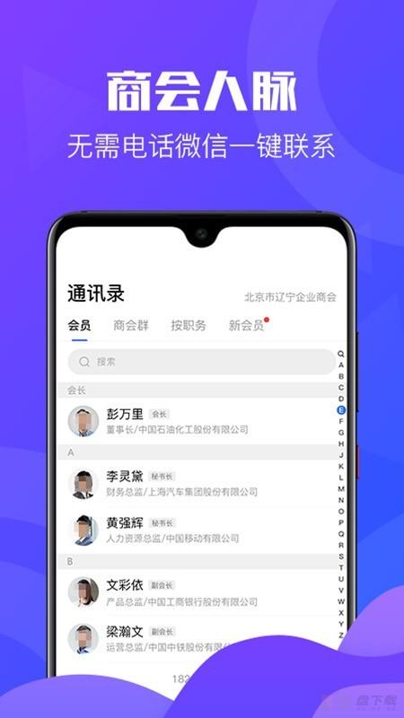 商会云app