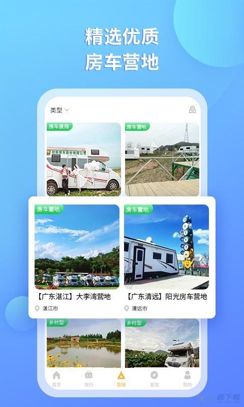 滴房车app