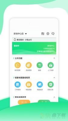 小瓶你好商家端app下载