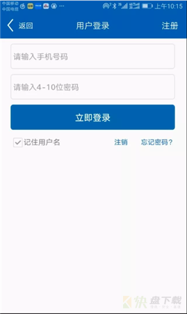 ccb建融家园app