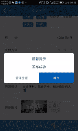 ccb建融家园app