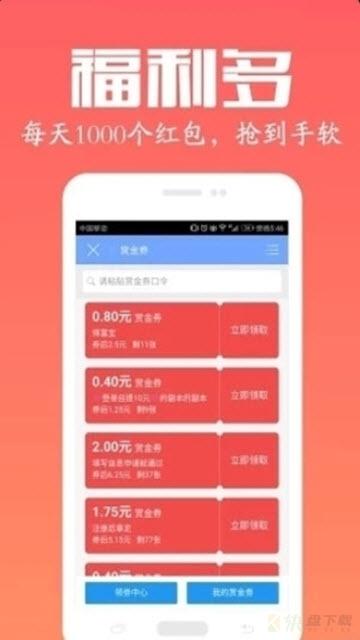 乐趣日结app