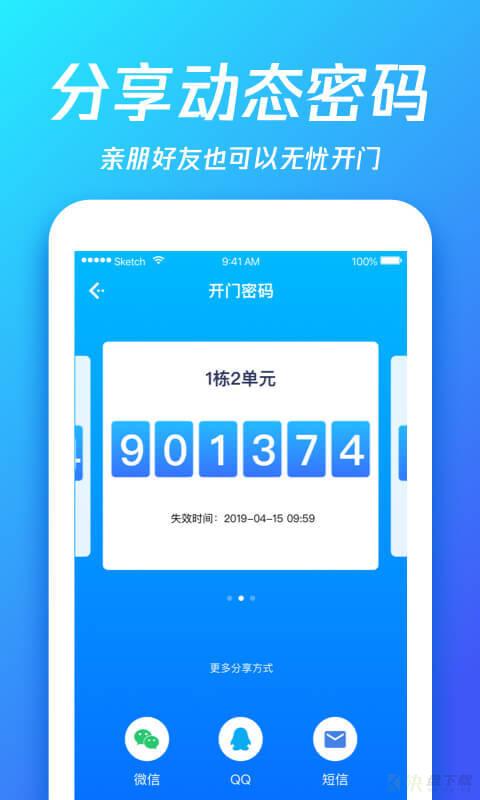 够近物联app