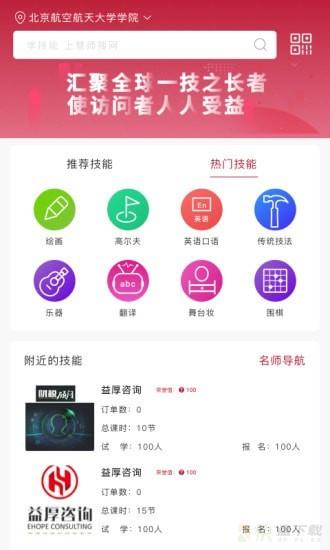 慧师搜安卓版 v2.1.6 免费破解版