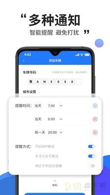 沐车网app