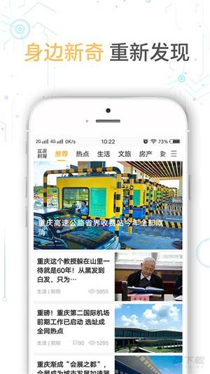 实况时报app下载