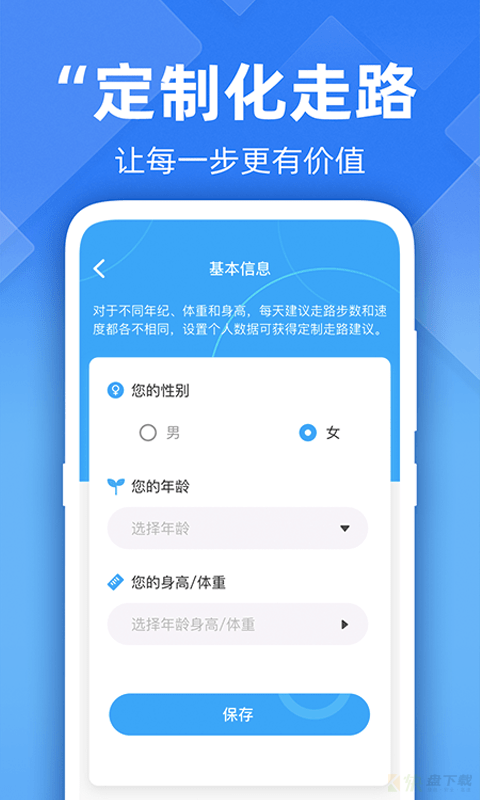 开心走路app