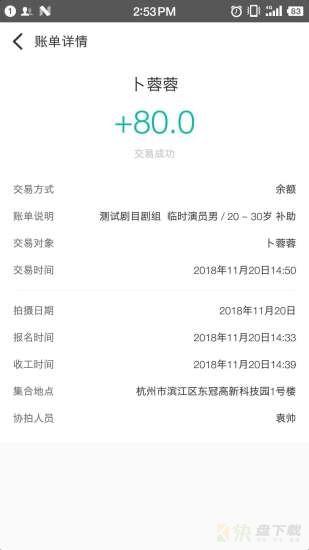 爱开始剧组版app