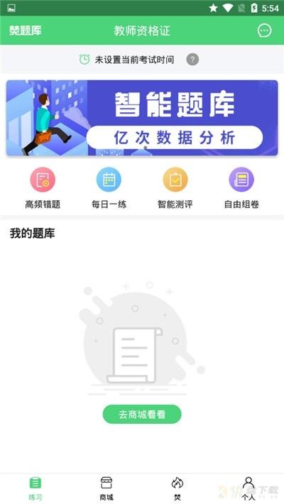 爱开始剧组版app