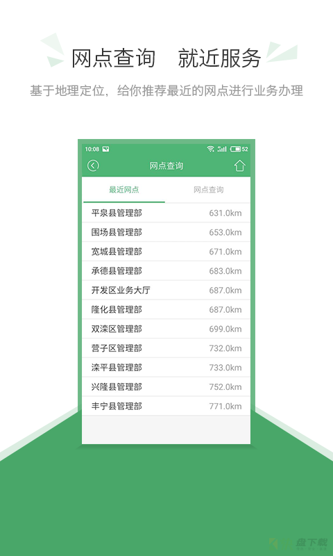 承德市公积金app