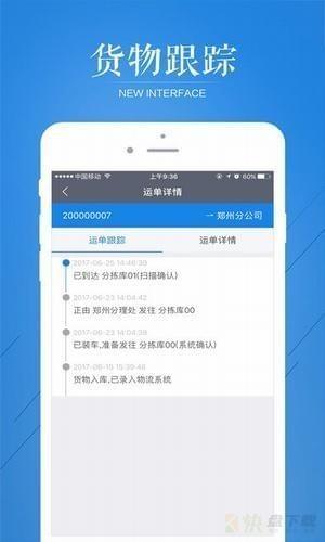 云聚物流快递公司聚合手机版 v3.07最新版