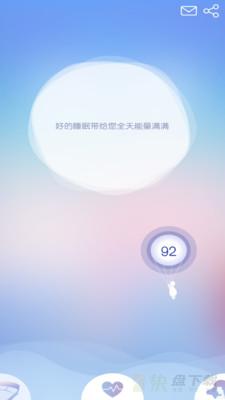 去睡吧app下载