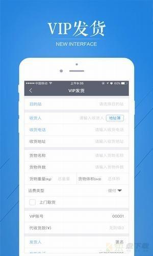 云聚物流app下载