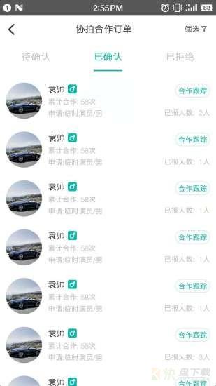 爱开始剧组版app