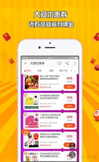 仟佰惠app下载