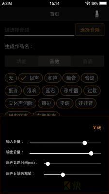 歌曲合成安卓版 v7.5.0 最新版