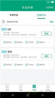 爱突破高中app