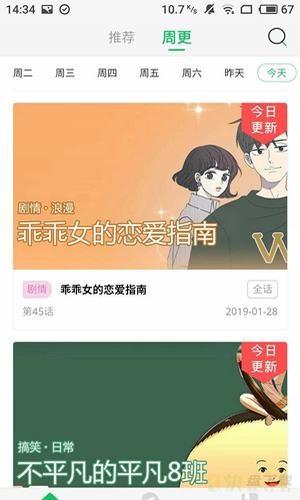 劲爆漫画手机免费版 v1.0.0