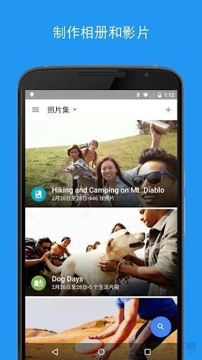 google photos安卓版 v4.32.0.281814149 最新版