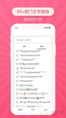 特殊文字手机免费版 v1.0.8