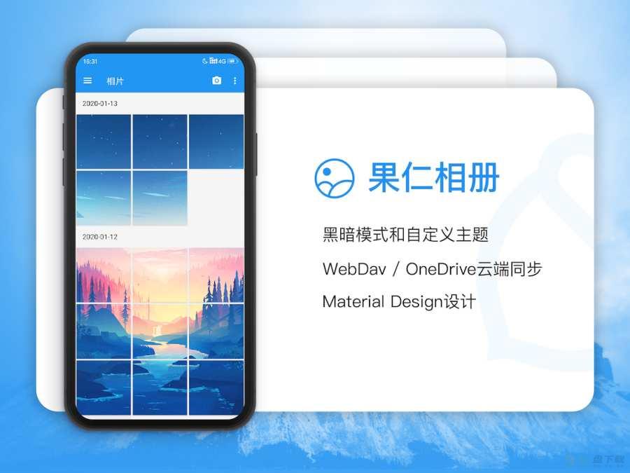 果仁相册app下载