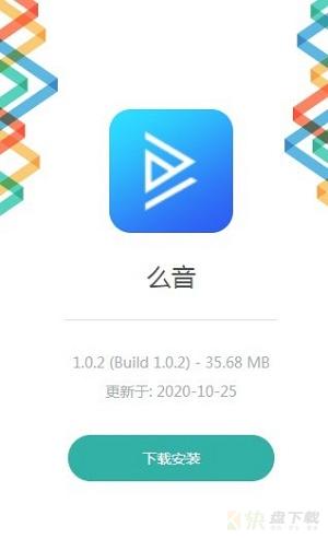 么音短视频安卓版 v1.0.2 免费破解版